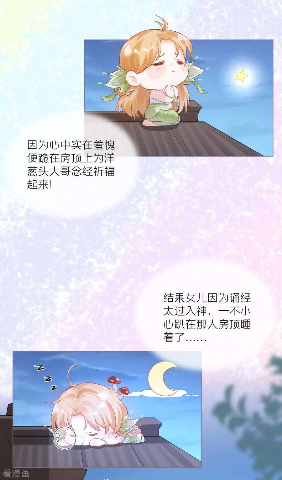 萌主人设又崩啦！10话 将门夫妇有请