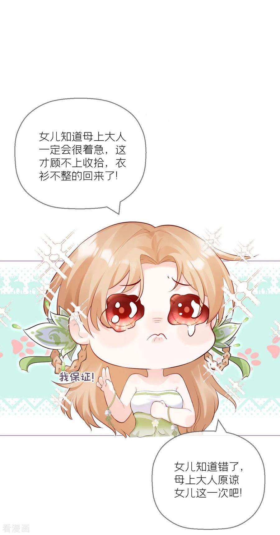 萌主人设又崩啦！10话 将门夫妇有请