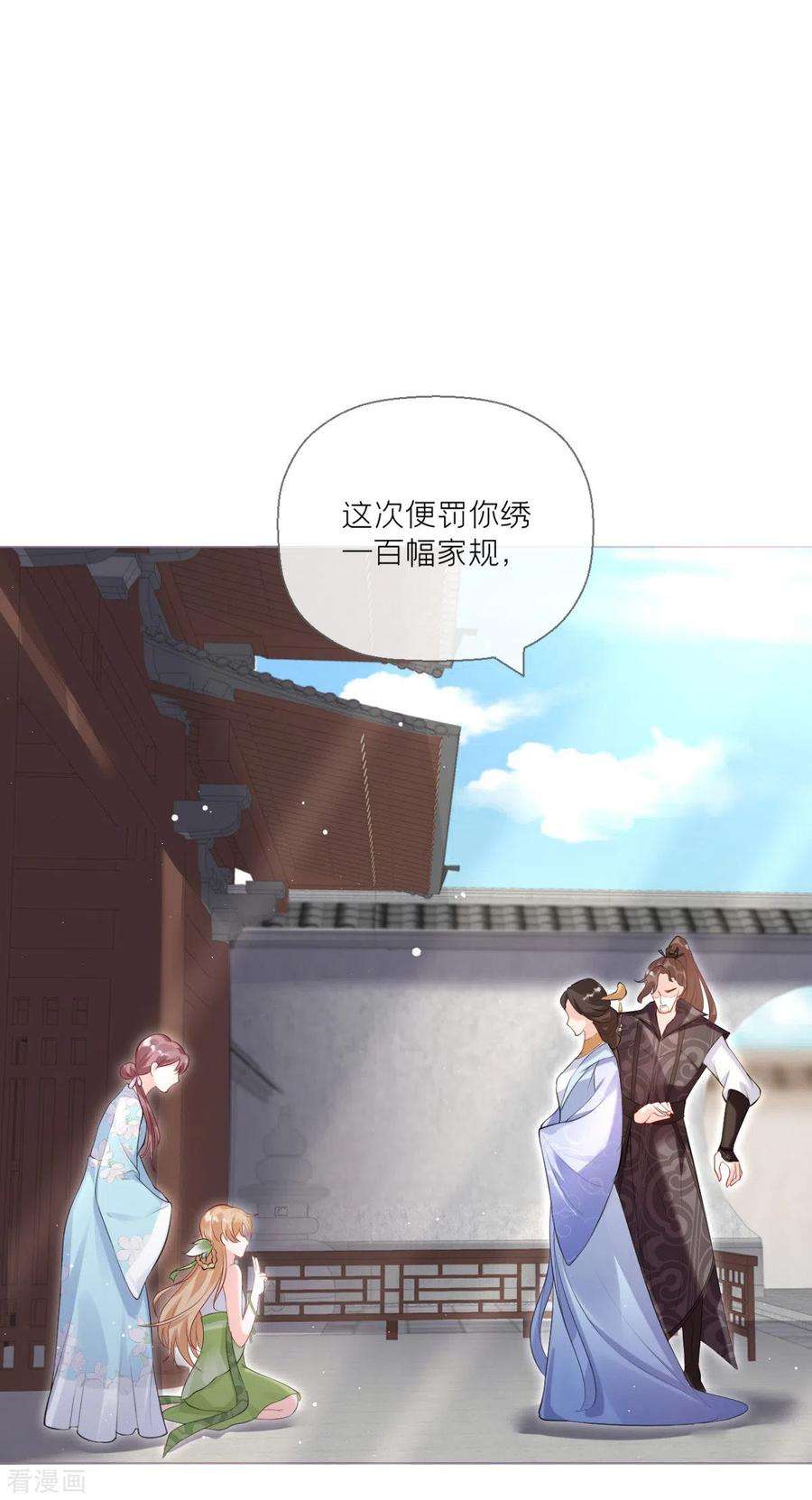 萌主人设又崩啦！10话 将门夫妇有请