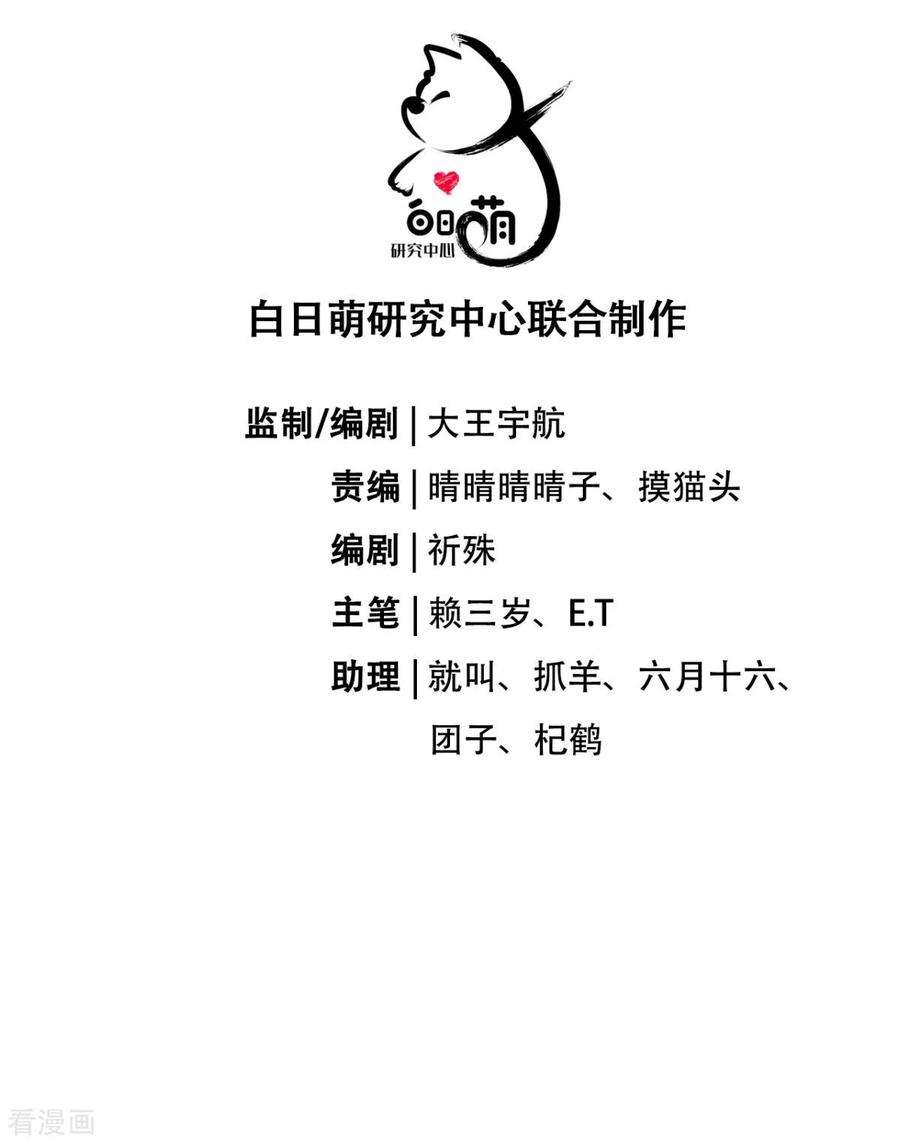 萌主人设又崩啦！10话 将门夫妇有请