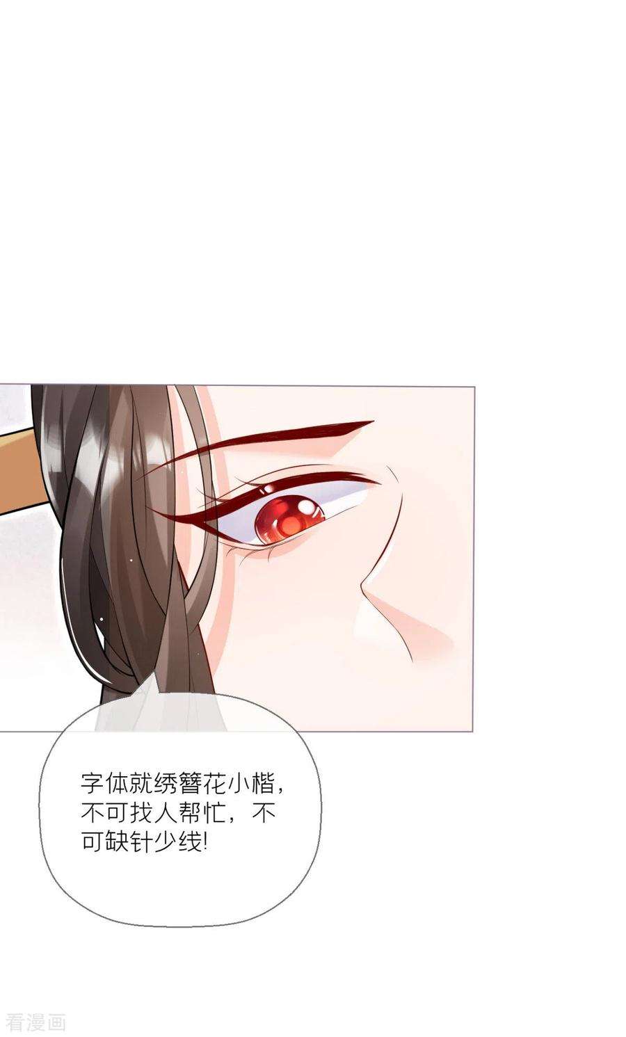 萌主人设又崩啦！10话 将门夫妇有请