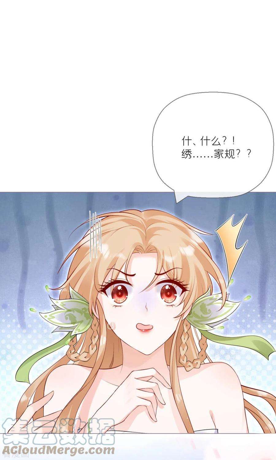 萌主人设又崩啦！10话 将门夫妇有请