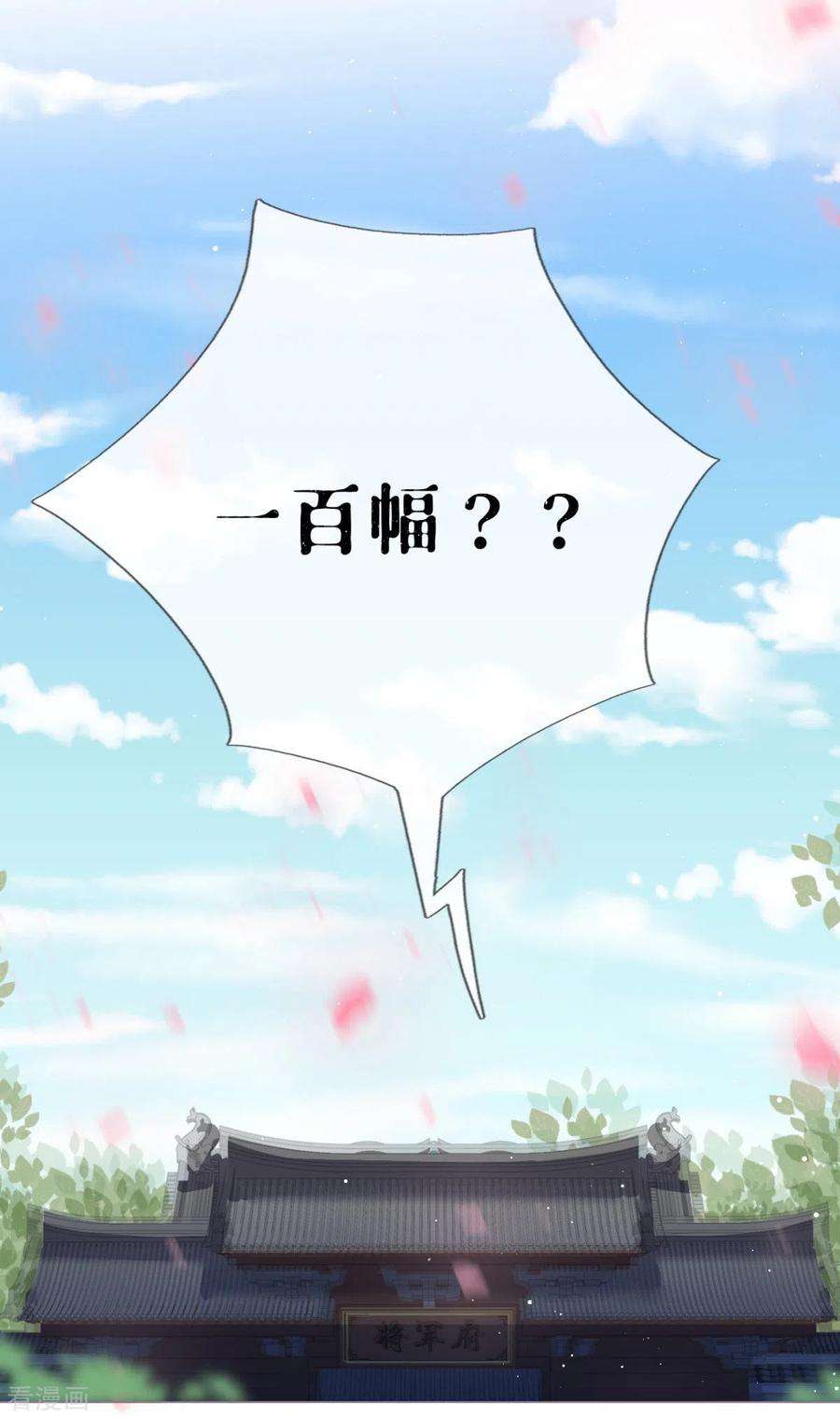 萌主人设又崩啦！10话 将门夫妇有请