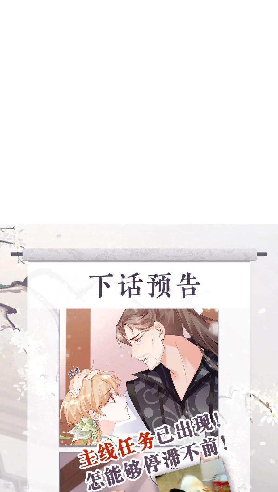 萌主人设又崩啦！10话 将门夫妇有请