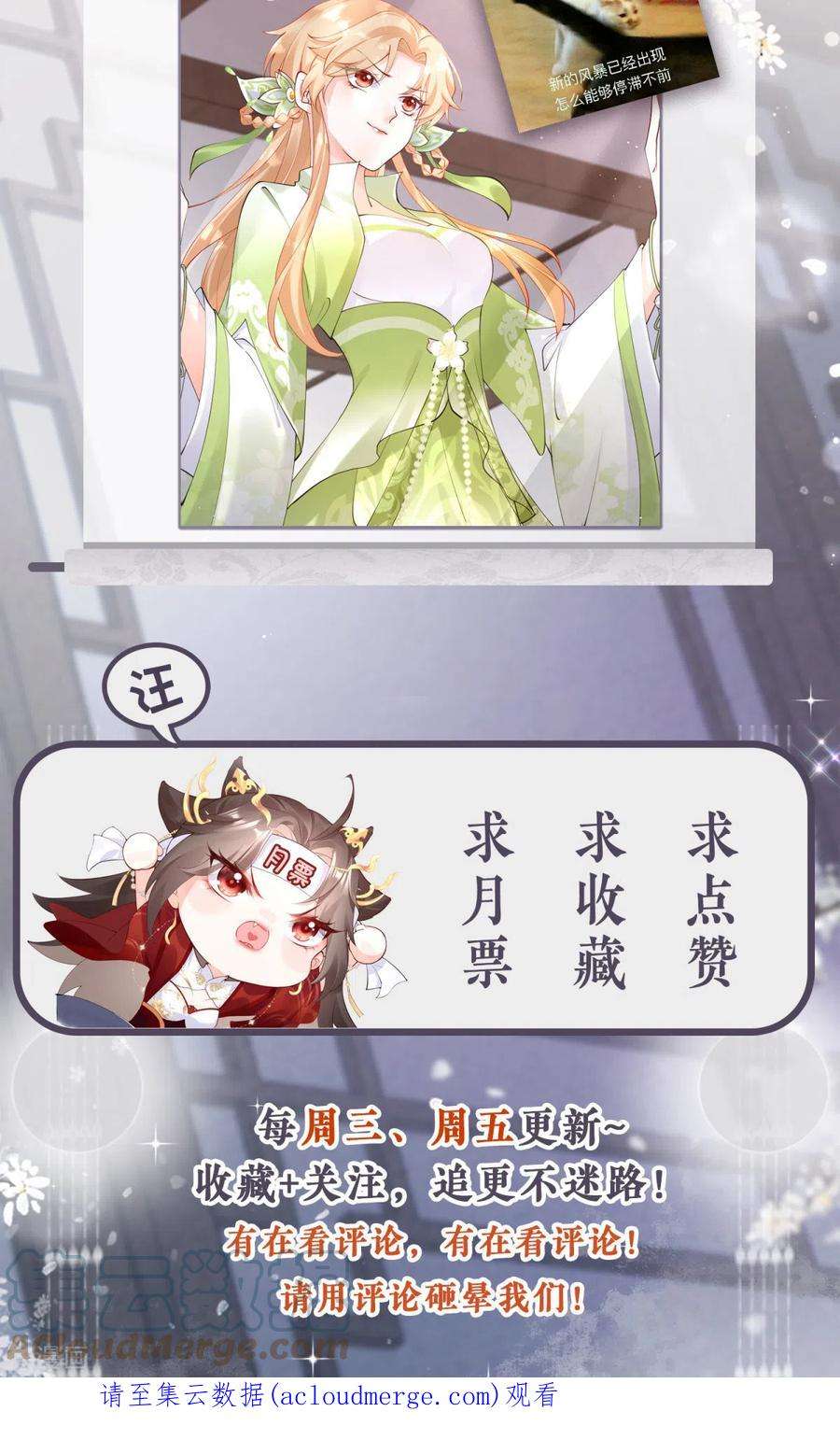 萌主人设又崩啦！10话 将门夫妇有请