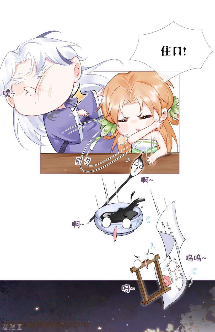 萌主人设又崩啦！10话 将门夫妇有请