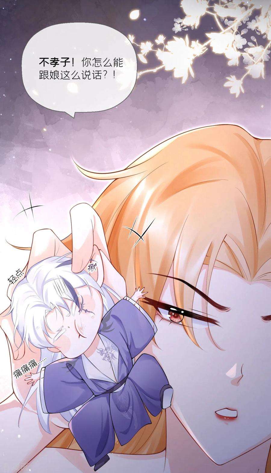 萌主人设又崩啦！10话 将门夫妇有请