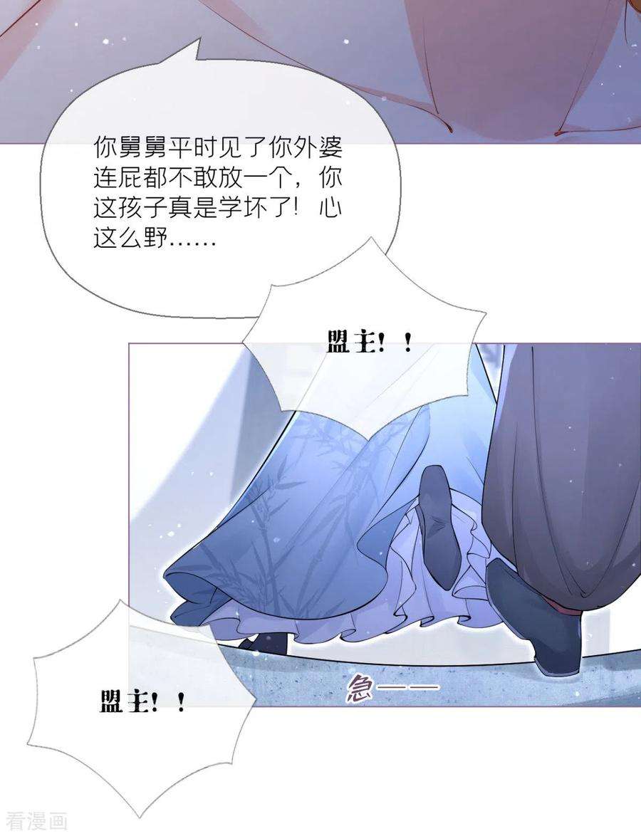 萌主人设又崩啦！10话 将门夫妇有请