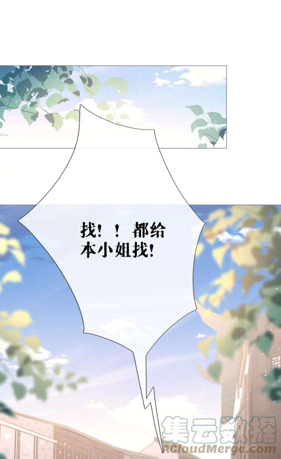 萌主人设又崩啦！13话 出街碰对家