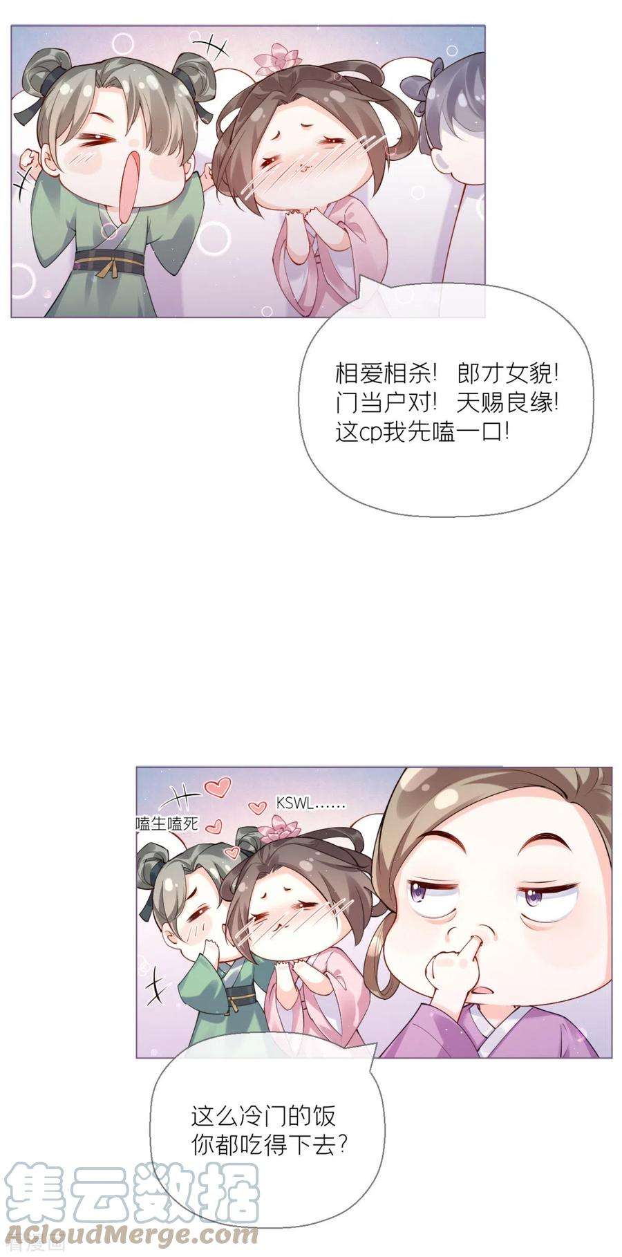 萌主人设又崩啦！13话 出街碰对家