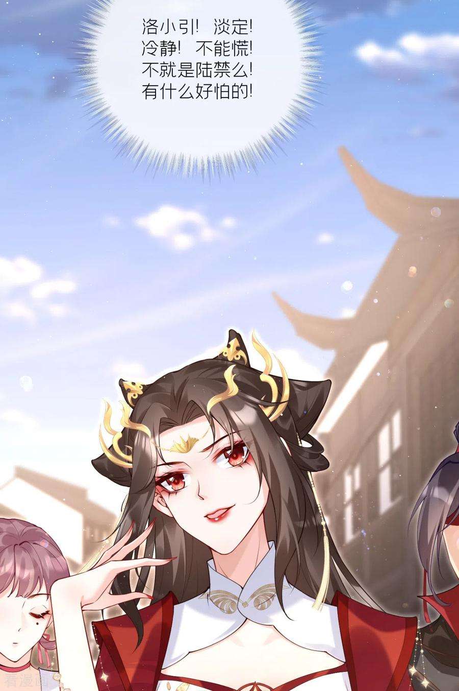 萌主人设又崩啦！13话 出街碰对家