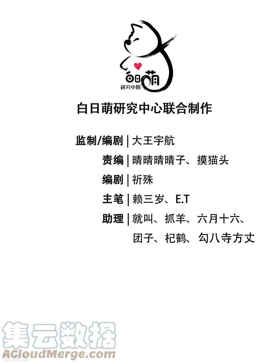 萌主人设又崩啦！13话 出街碰对家