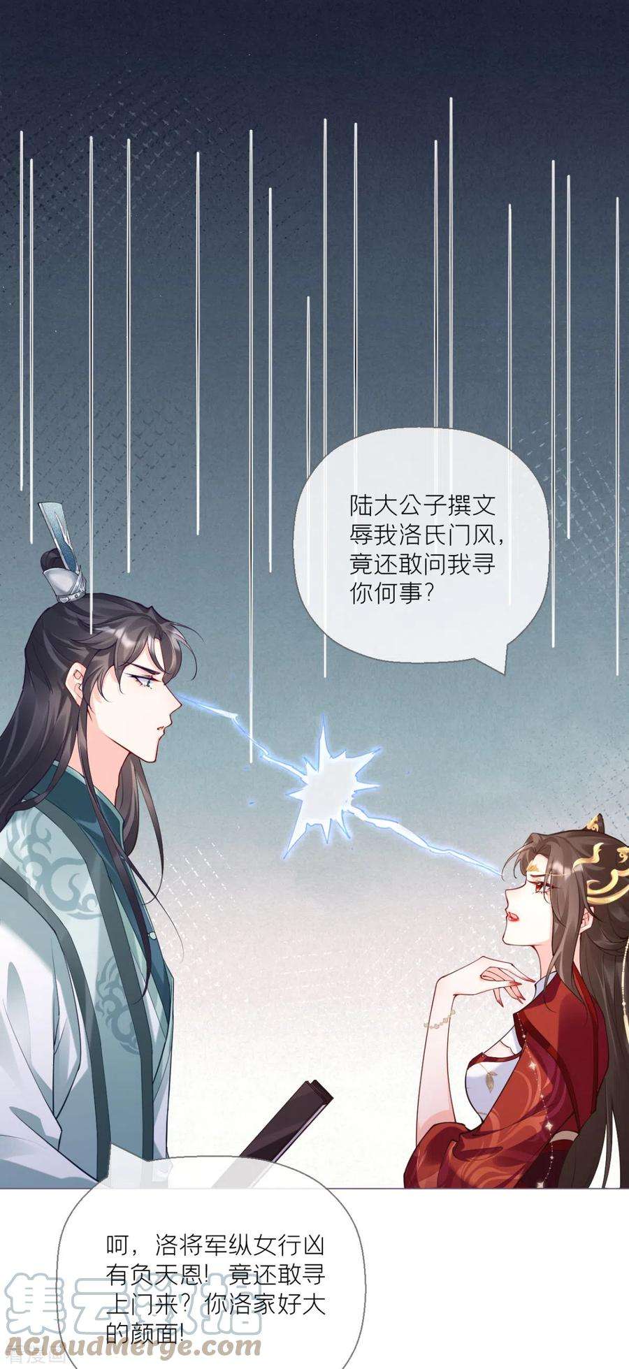 萌主人设又崩啦！13话 出街碰对家