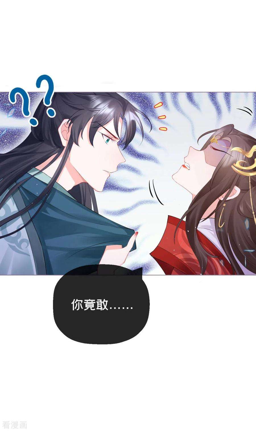 萌主人设又崩啦！13话 出街碰对家