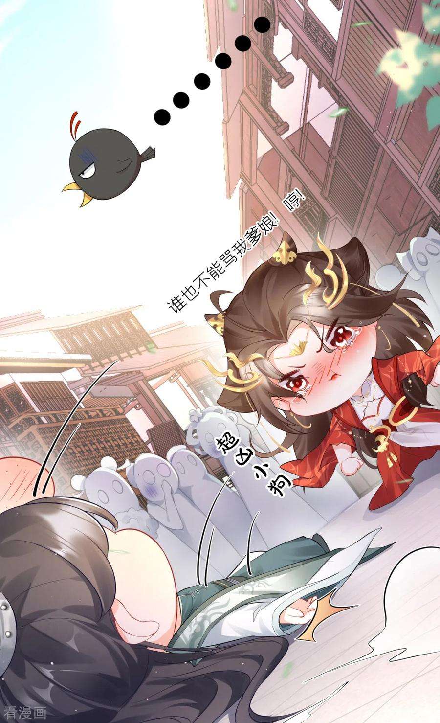 萌主人设又崩啦！13话 出街碰对家