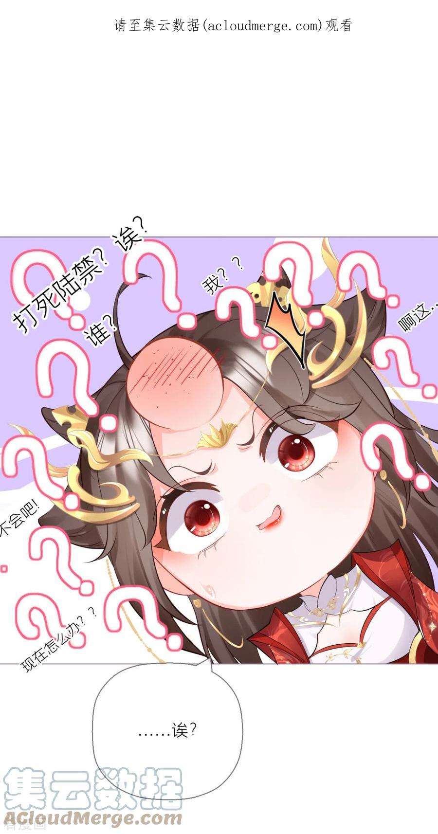 萌主人设又崩啦！14话 滴，秦八爷话访卡