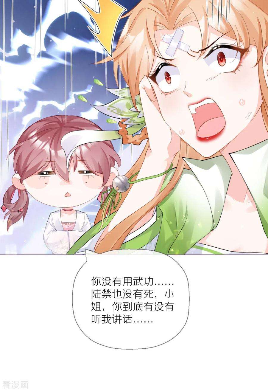 萌主人设又崩啦！14话 滴，秦八爷话访卡