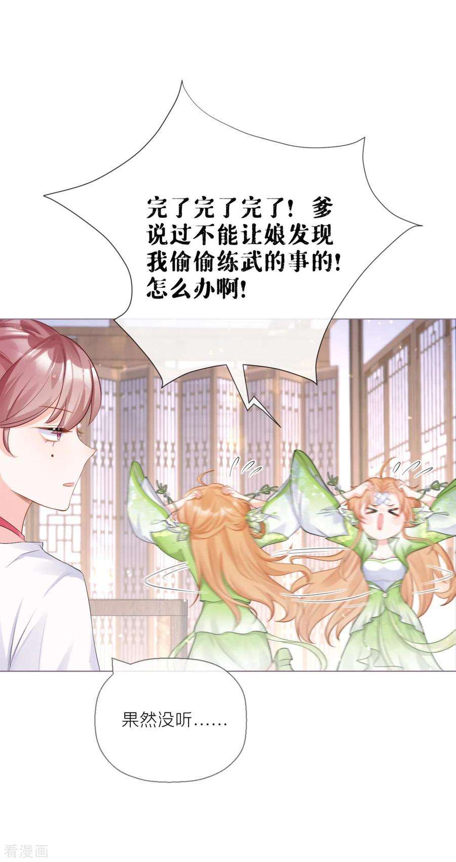 萌主人设又崩啦！14话 滴，秦八爷话访卡