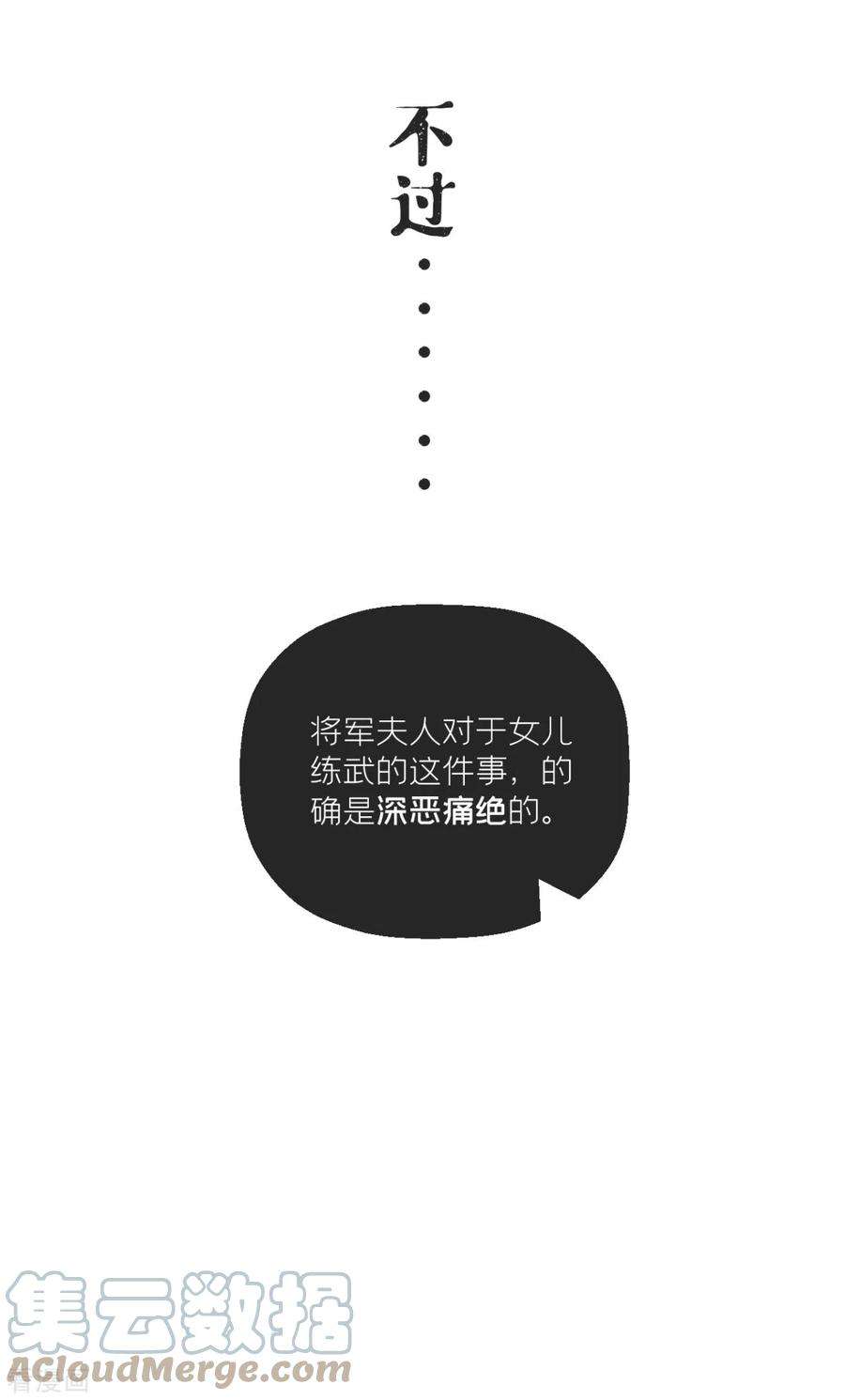 萌主人设又崩啦！14话 滴，秦八爷话访卡