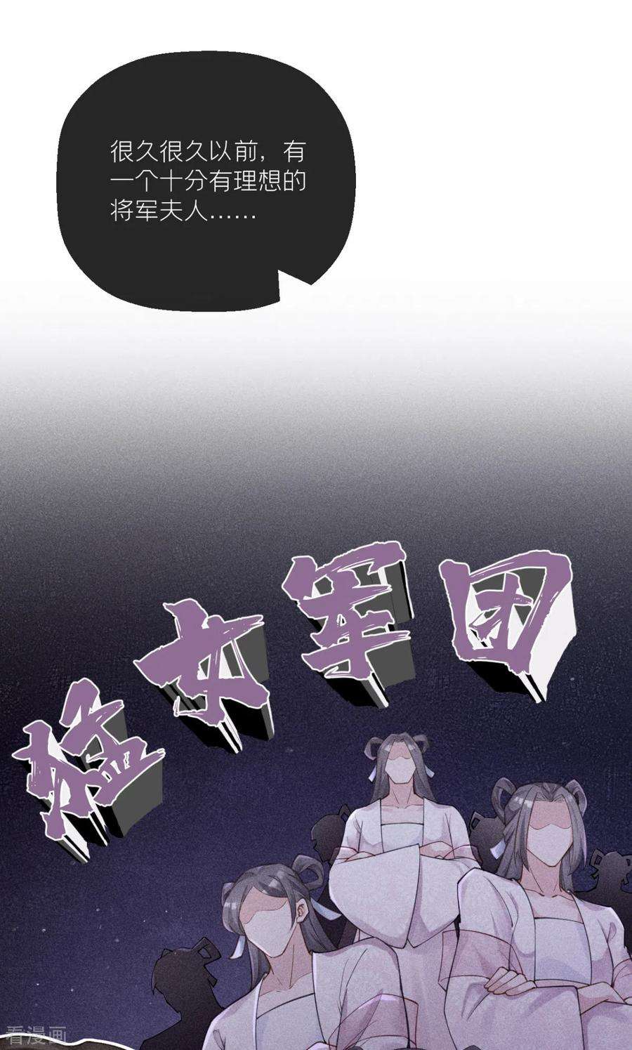 萌主人设又崩啦！14话 滴，秦八爷话访卡