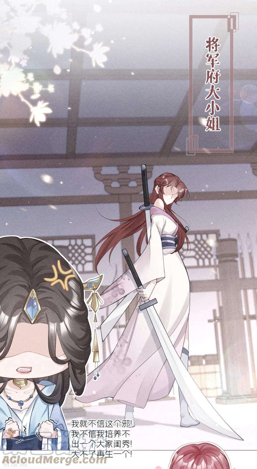 萌主人设又崩啦！14话 滴，秦八爷话访卡