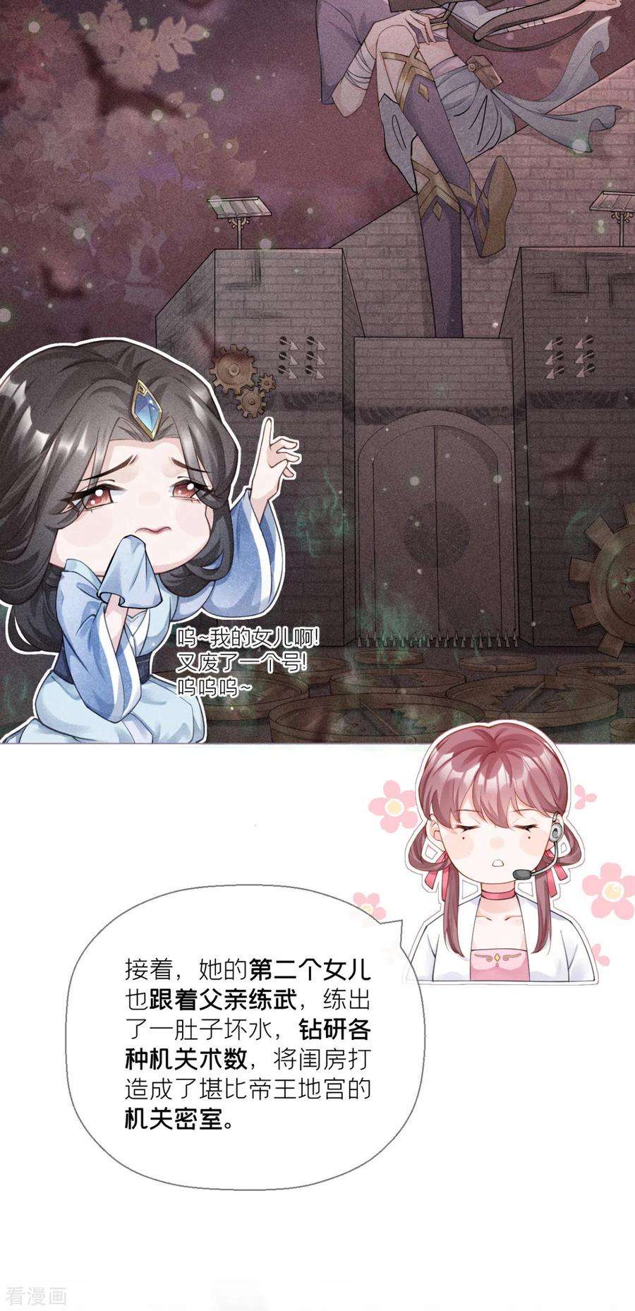 萌主人设又崩啦！14话 滴，秦八爷话访卡