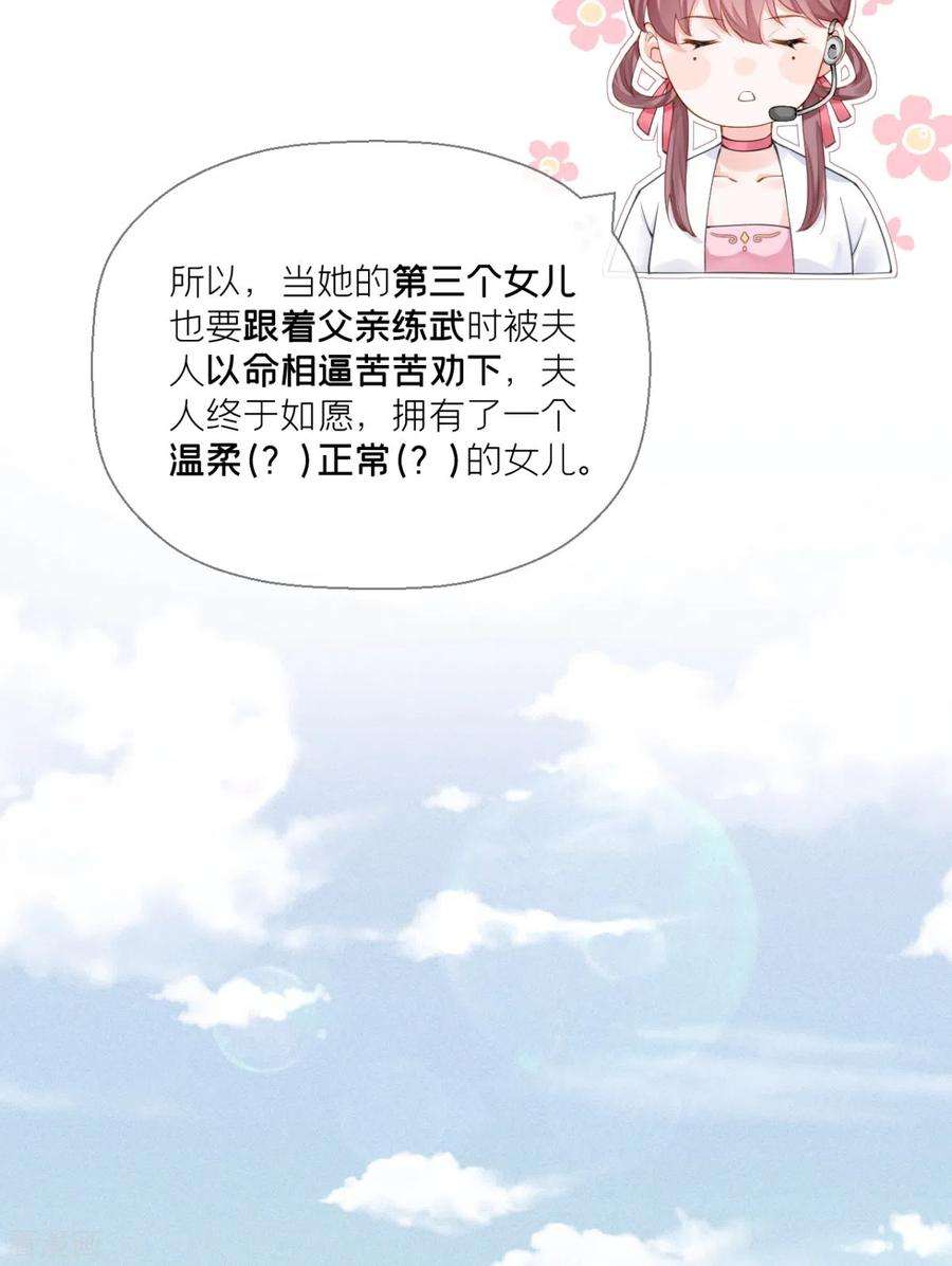 萌主人设又崩啦！14话 滴，秦八爷话访卡