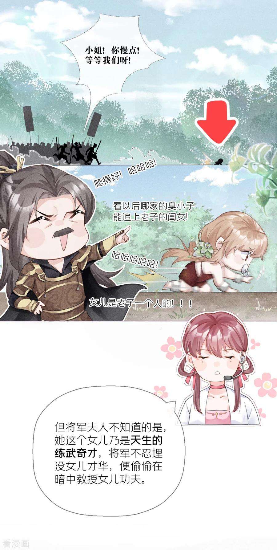 萌主人设又崩啦！14话 滴，秦八爷话访卡