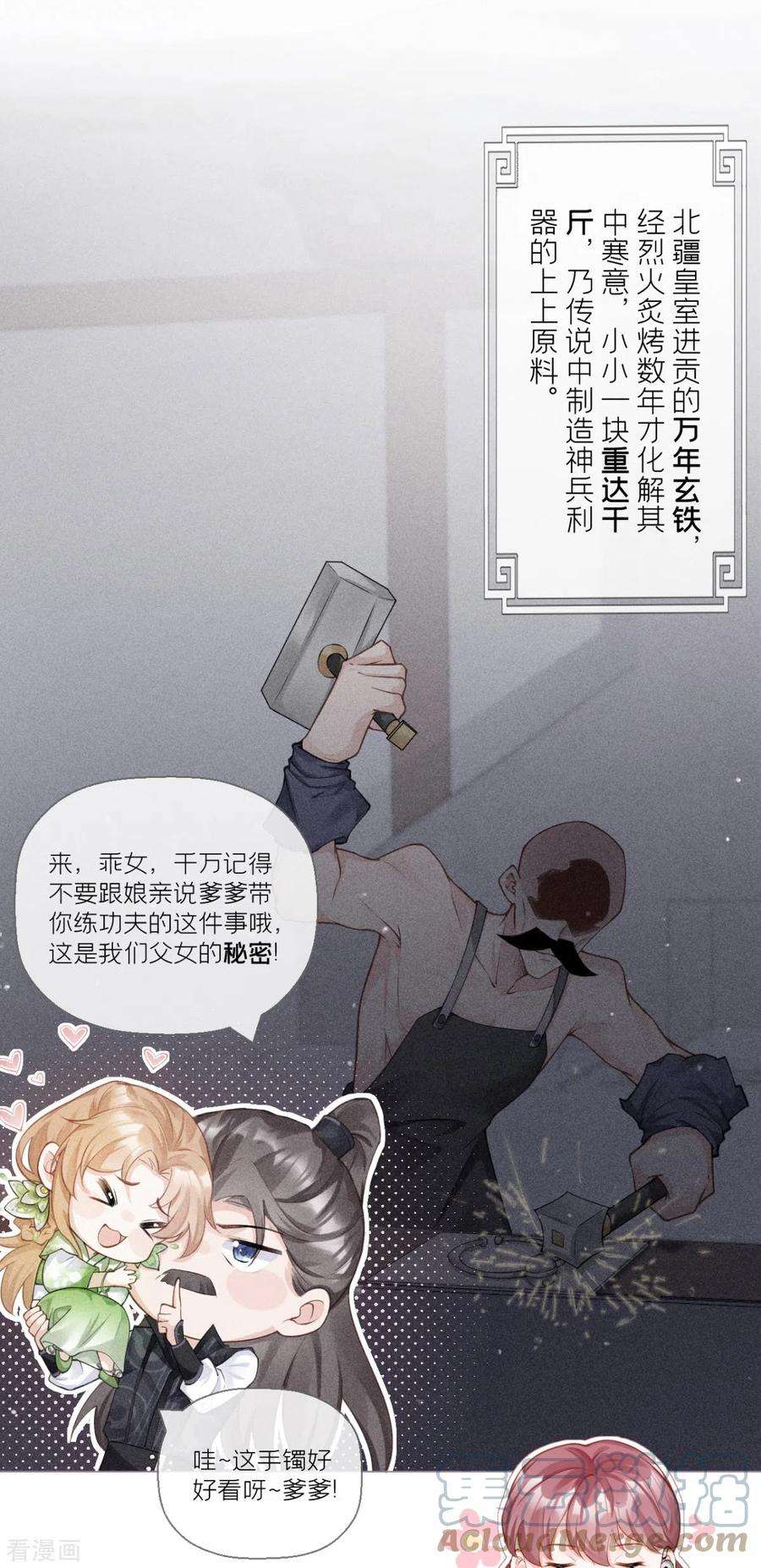 萌主人设又崩啦！14话 滴，秦八爷话访卡