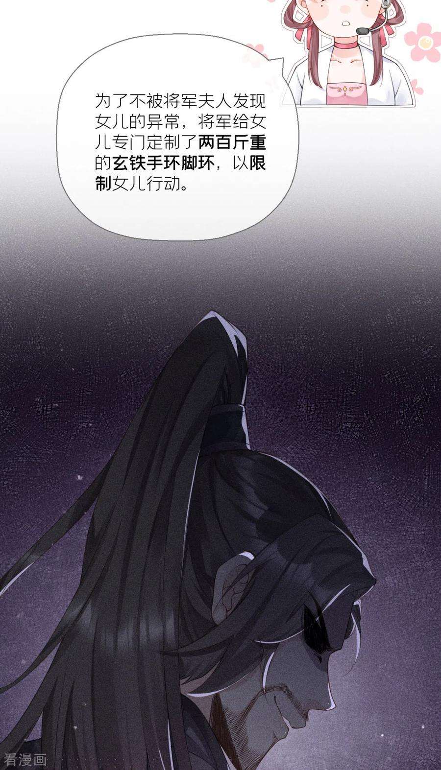 萌主人设又崩啦！14话 滴，秦八爷话访卡