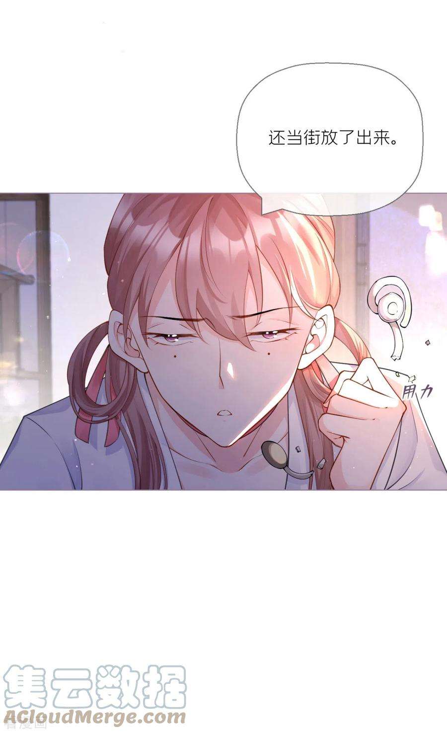 萌主人设又崩啦！14话 滴，秦八爷话访卡