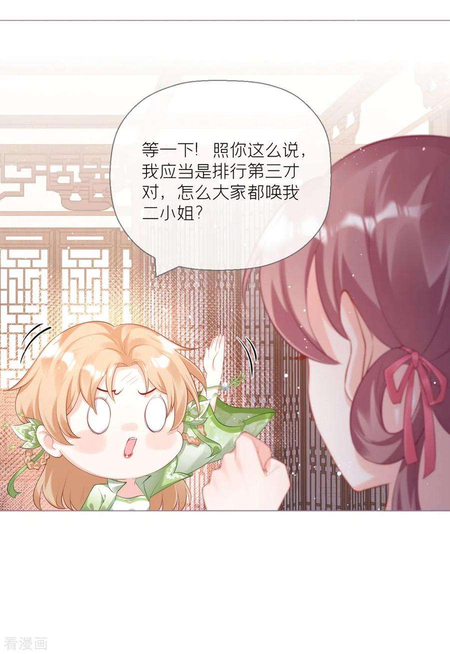 萌主人设又崩啦！14话 滴，秦八爷话访卡