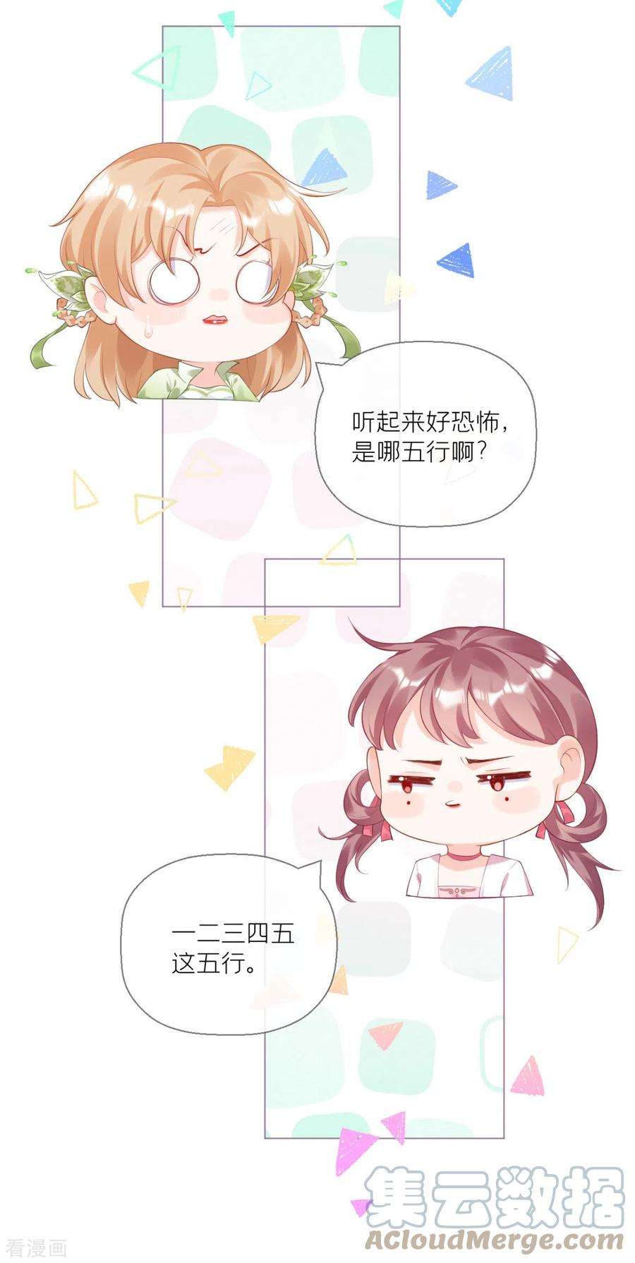 萌主人设又崩啦！14话 滴，秦八爷话访卡