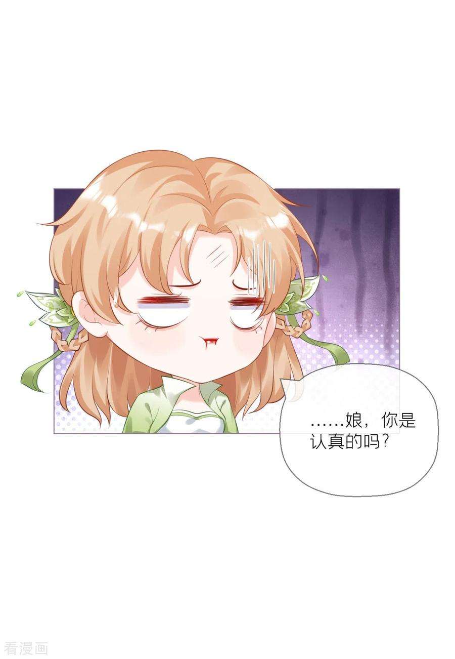 萌主人设又崩啦！14话 滴，秦八爷话访卡