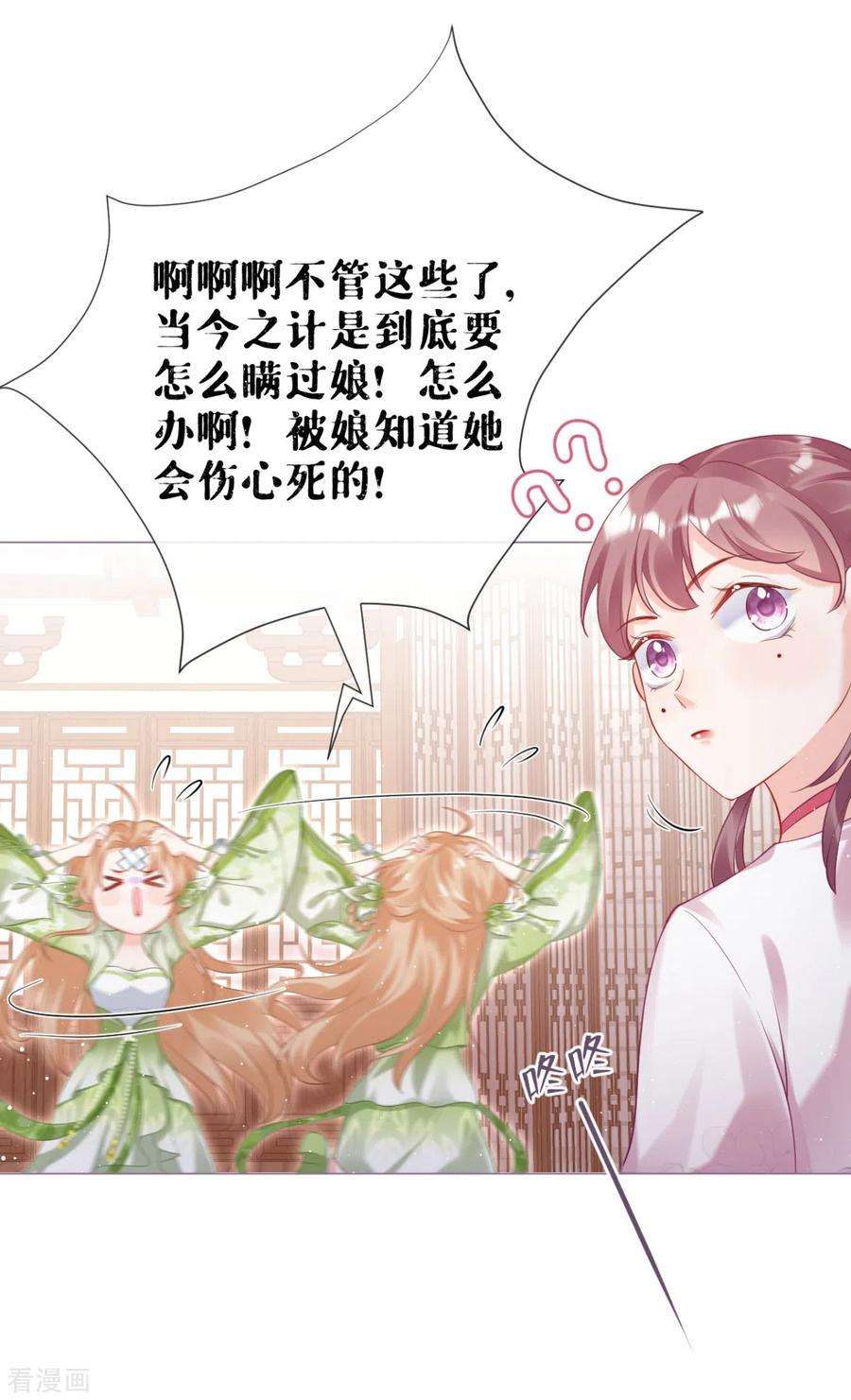 萌主人设又崩啦！14话 滴，秦八爷话访卡