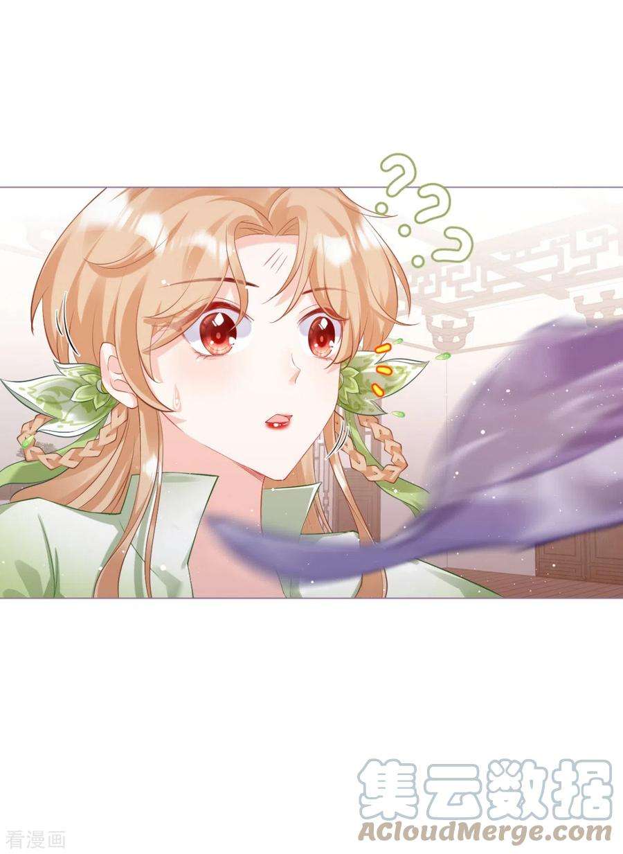 萌主人设又崩啦！14话 滴，秦八爷话访卡