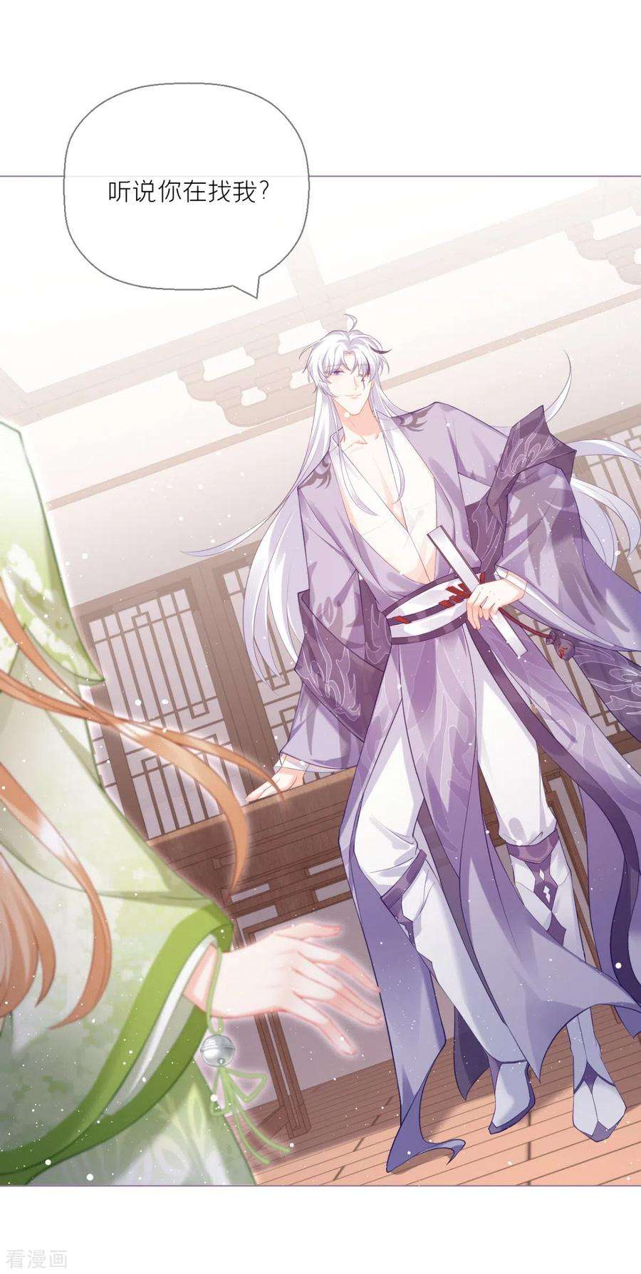 萌主人设又崩啦！14话 滴，秦八爷话访卡