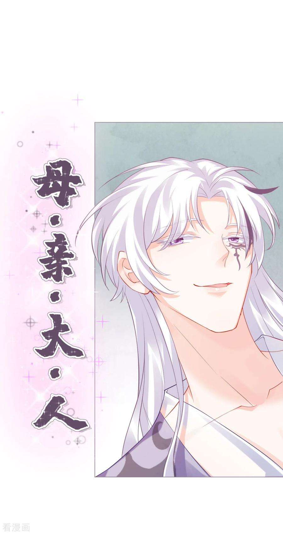 萌主人设又崩啦！14话 滴，秦八爷话访卡