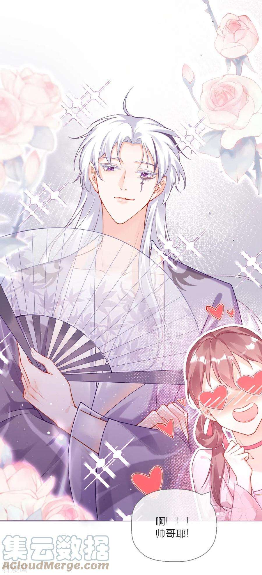 萌主人设又崩啦！14话 滴，秦八爷话访卡