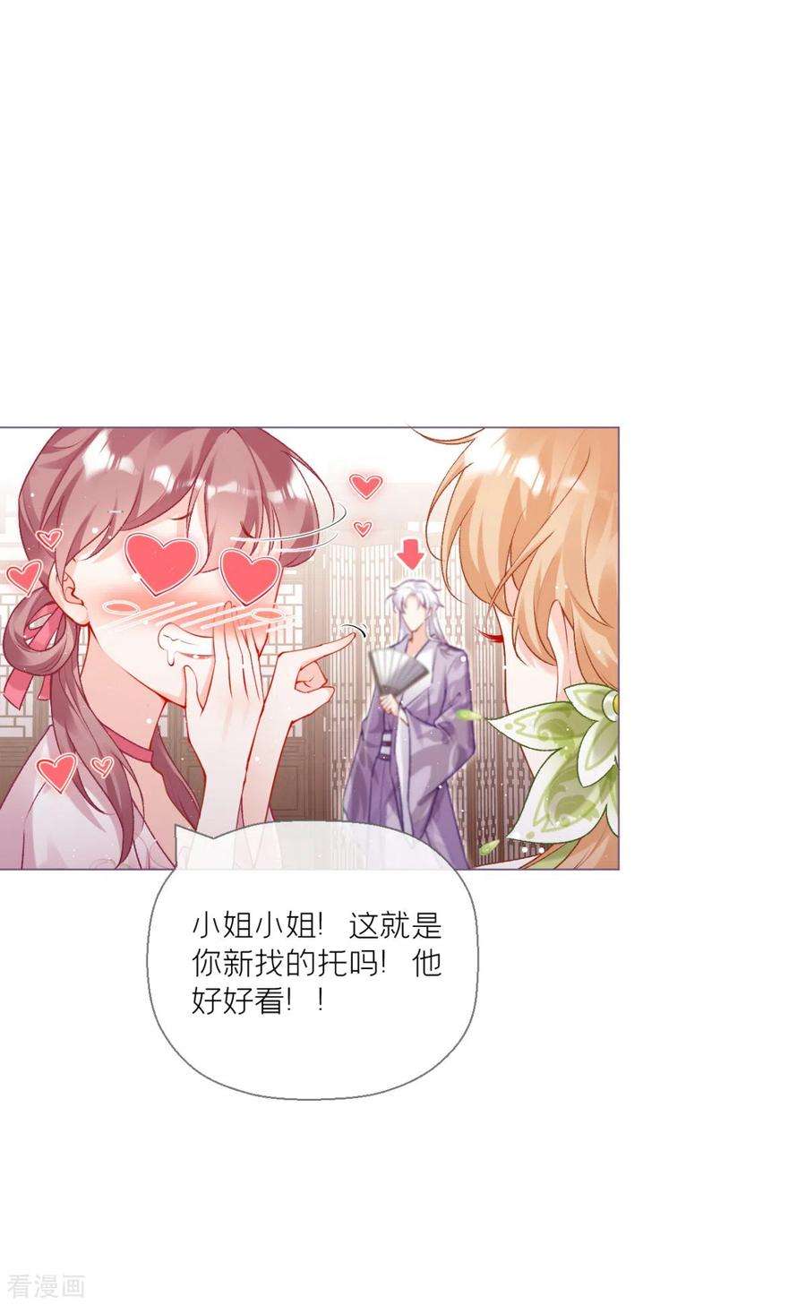 萌主人设又崩啦！14话 滴，秦八爷话访卡