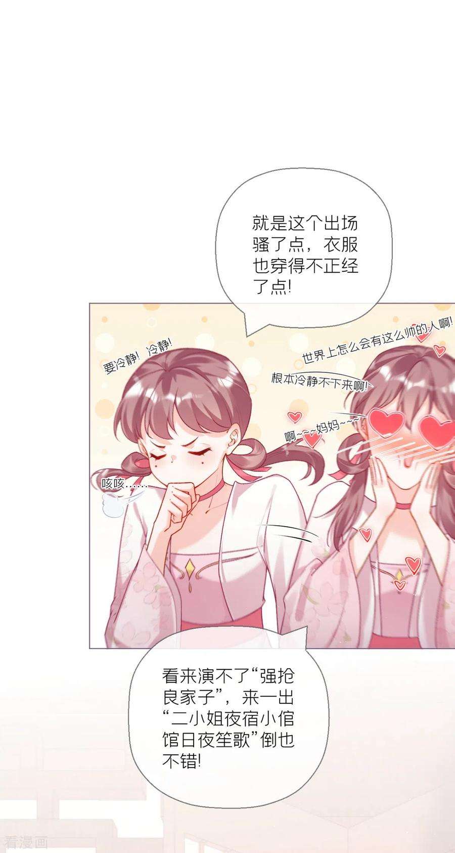 萌主人设又崩啦！14话 滴，秦八爷话访卡