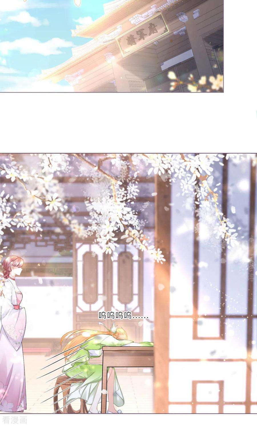 萌主人设又崩啦！14话 滴，秦八爷话访卡