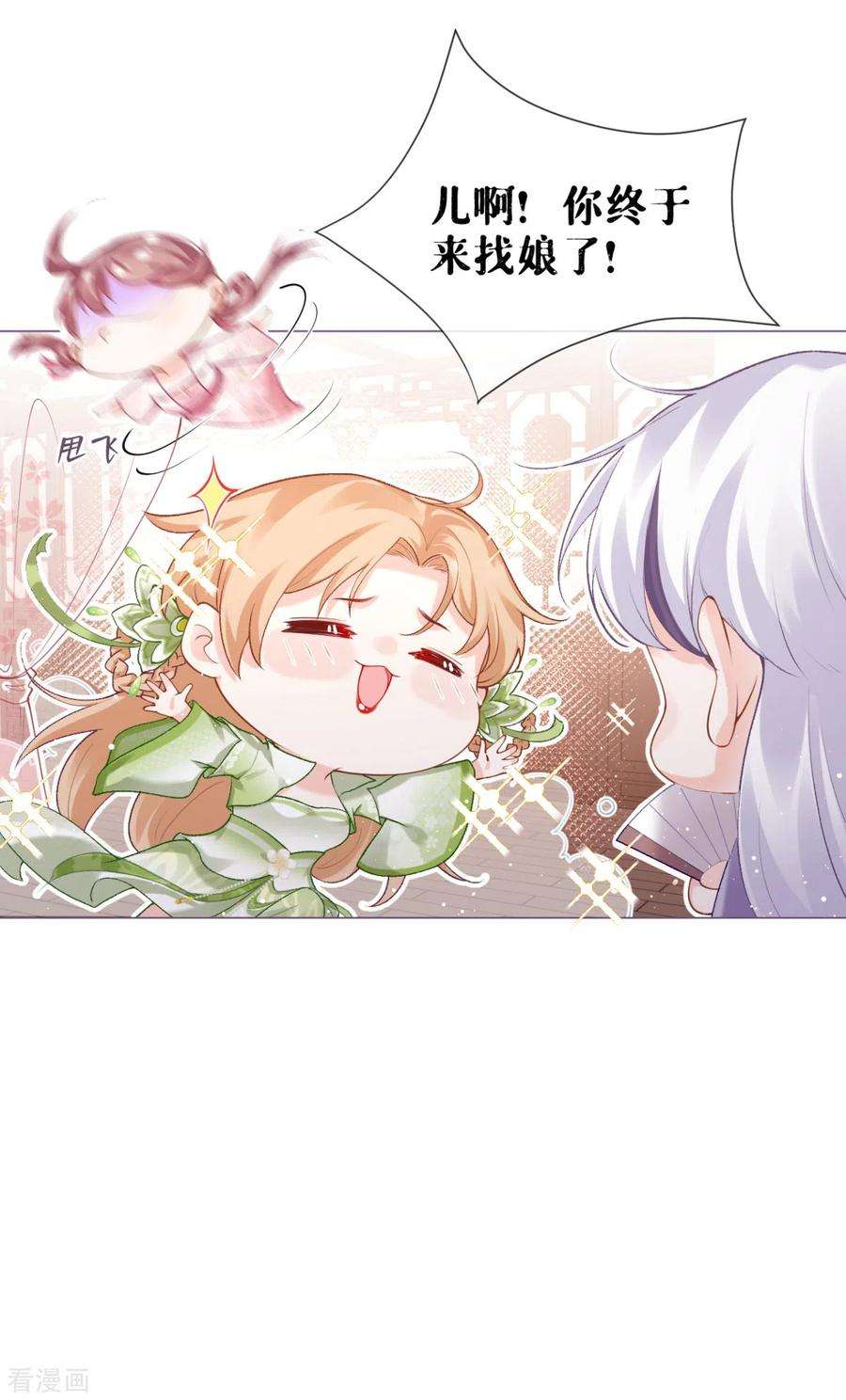 萌主人设又崩啦！14话 滴，秦八爷话访卡