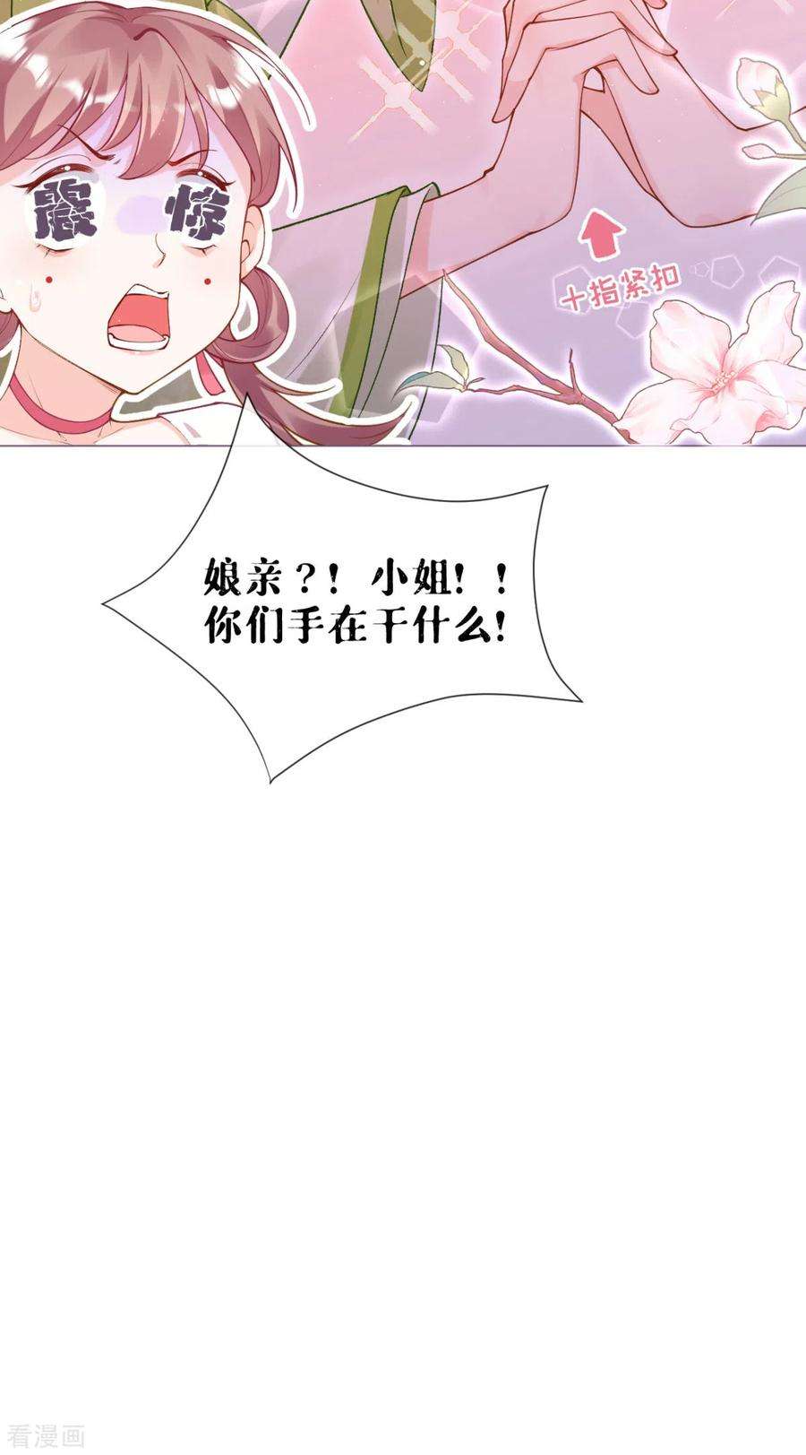 萌主人设又崩啦！14话 滴，秦八爷话访卡