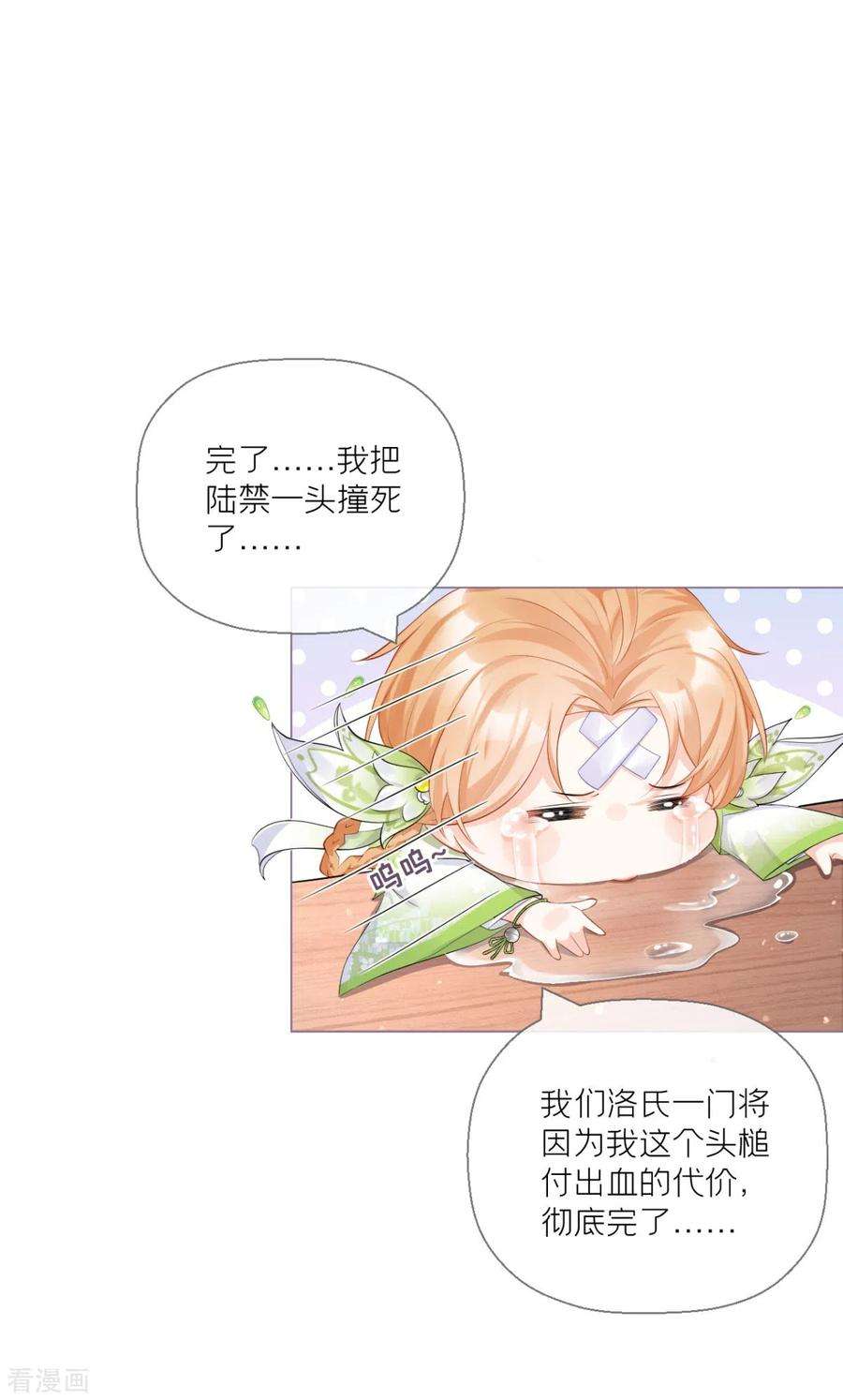 萌主人设又崩啦！14话 滴，秦八爷话访卡