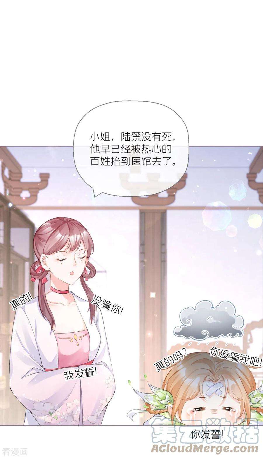 萌主人设又崩啦！14话 滴，秦八爷话访卡