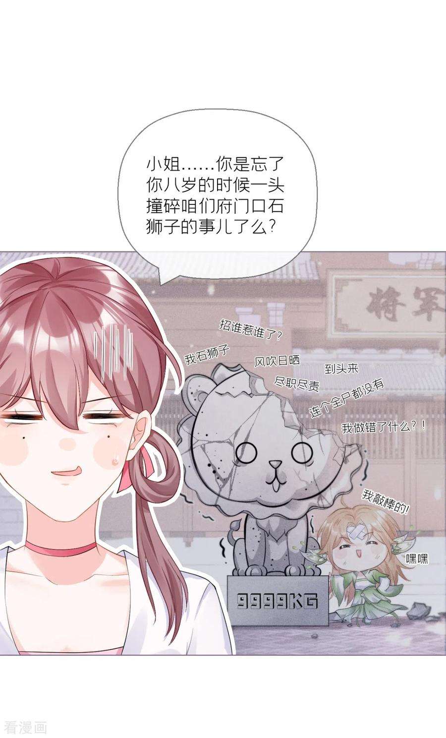 萌主人设又崩啦！14话 滴，秦八爷话访卡