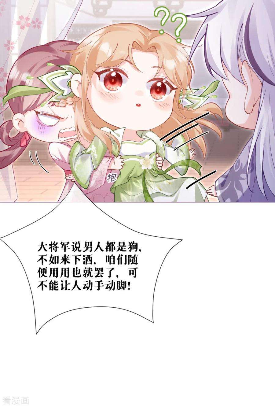 萌主人设又崩啦！15话 贴心大棉袄