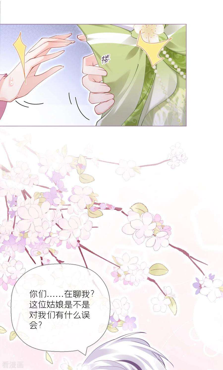 萌主人设又崩啦！15话 贴心大棉袄