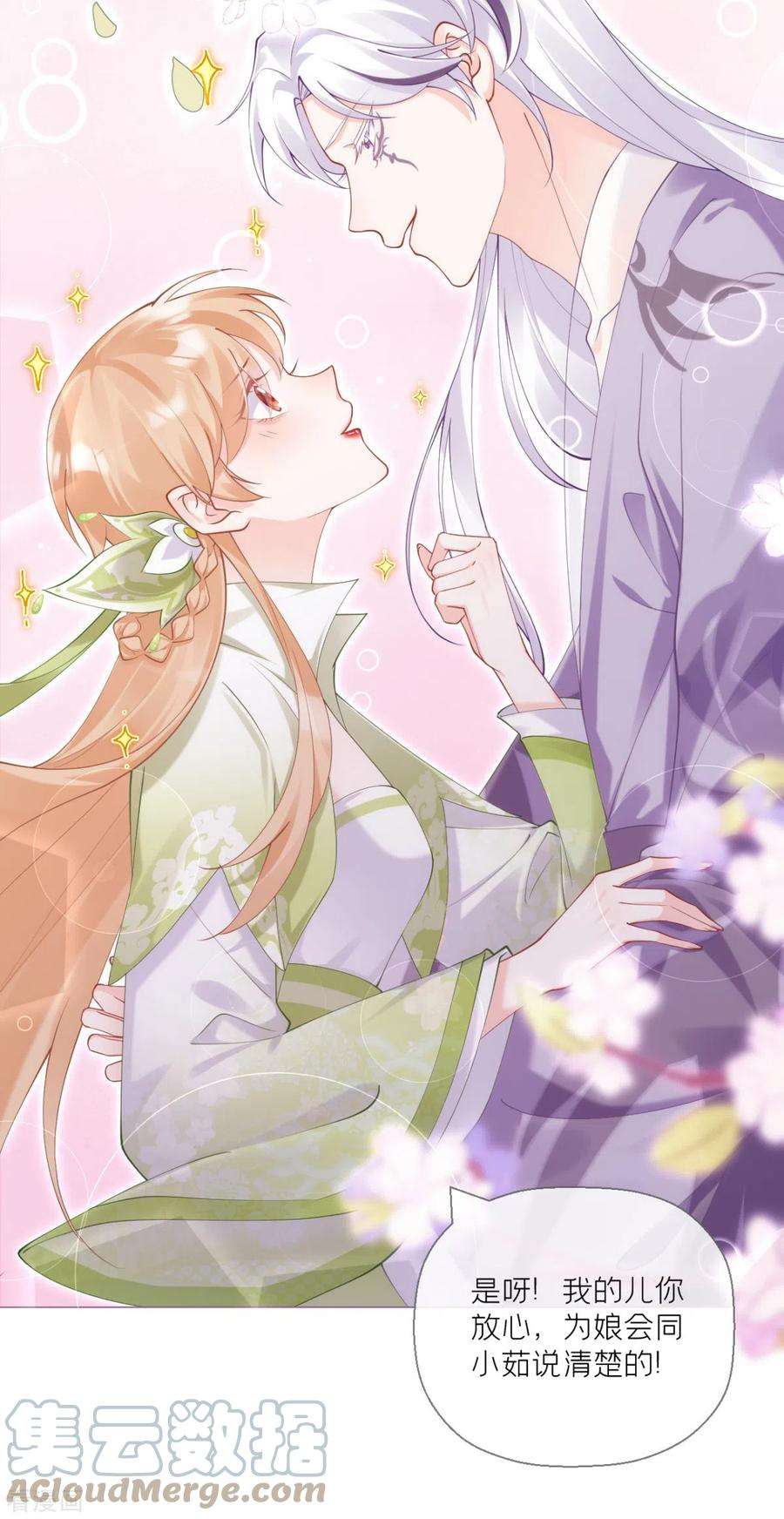 萌主人设又崩啦！15话 贴心大棉袄